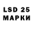 LSD-25 экстази кислота David Birjaru