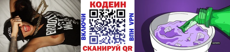 Кодеиновый сироп Lean напиток Lean (лин)  наркотики  blacksprut как войти  даркнет формула  Ишимбай 
