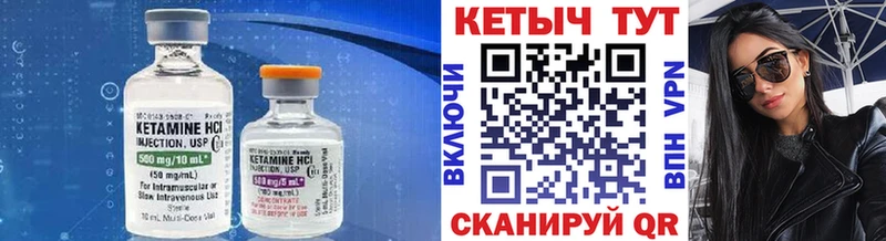КЕТАМИН VHQ Ишимбай