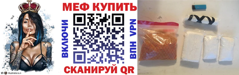 МЯУ-МЯУ кристаллы  Ишимбай 